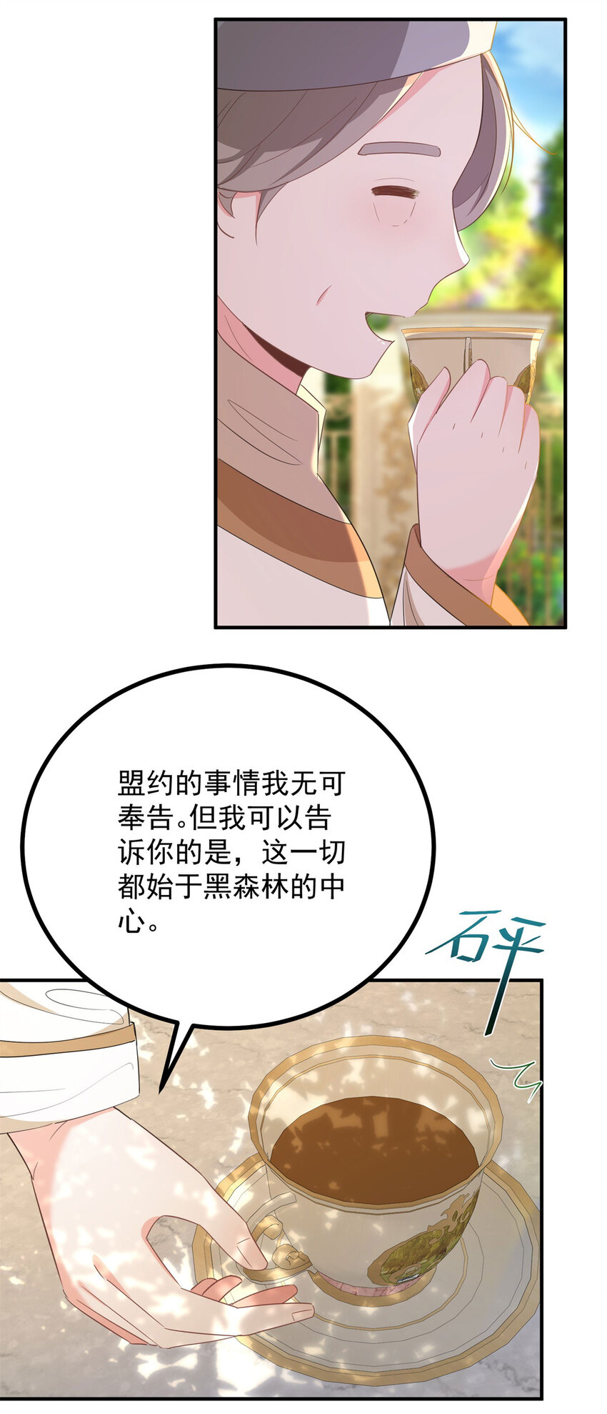 第43话 父亲的拜访-第44话