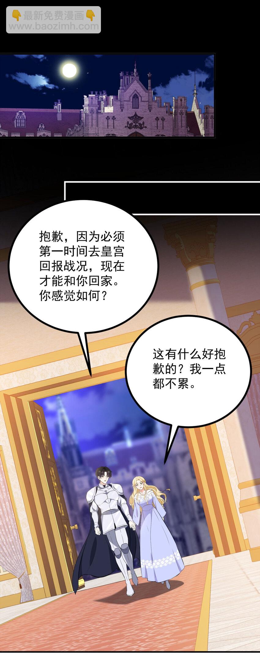 第45话 服侍我洗澡，如何？-第46话