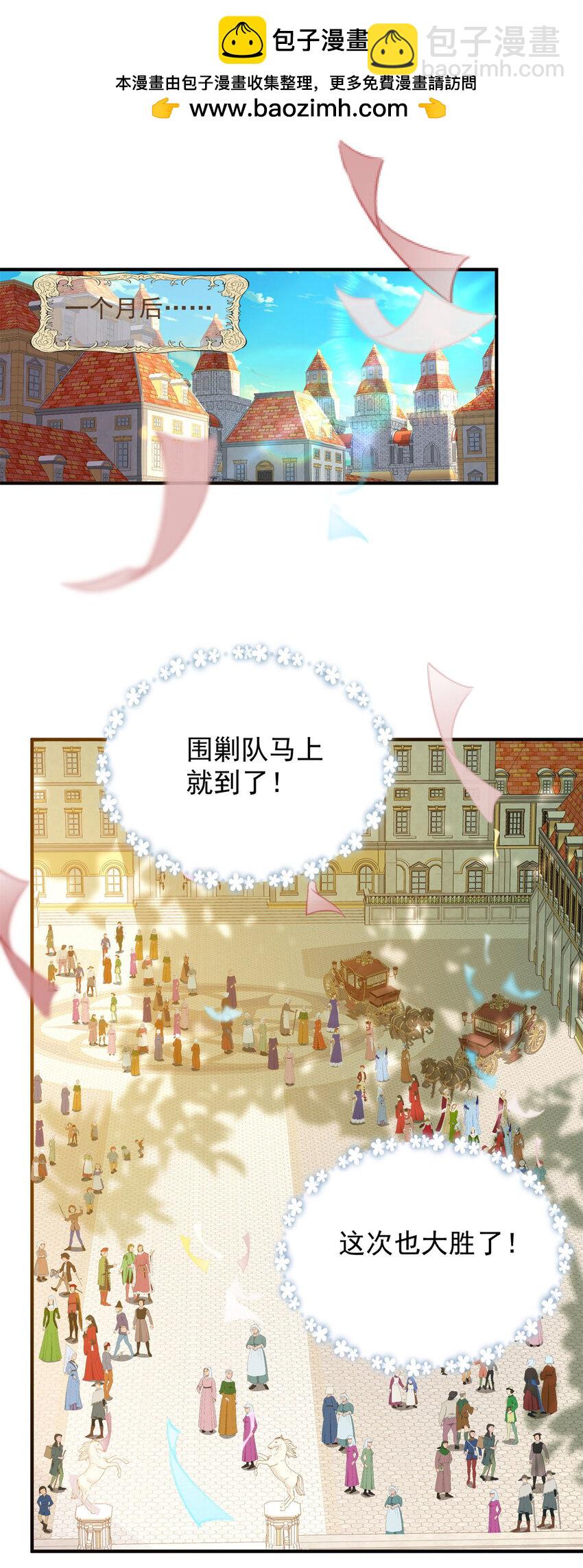 第45话 服侍我洗澡，如何？-第46话