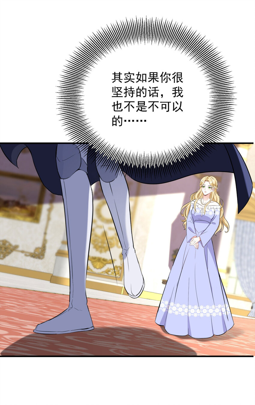 第45话 服侍我洗澡，如何？-第46话