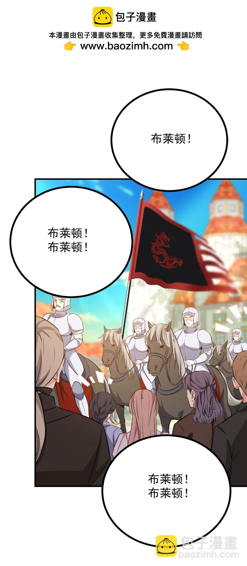 第45话 服侍我洗澡，如何？-第46话