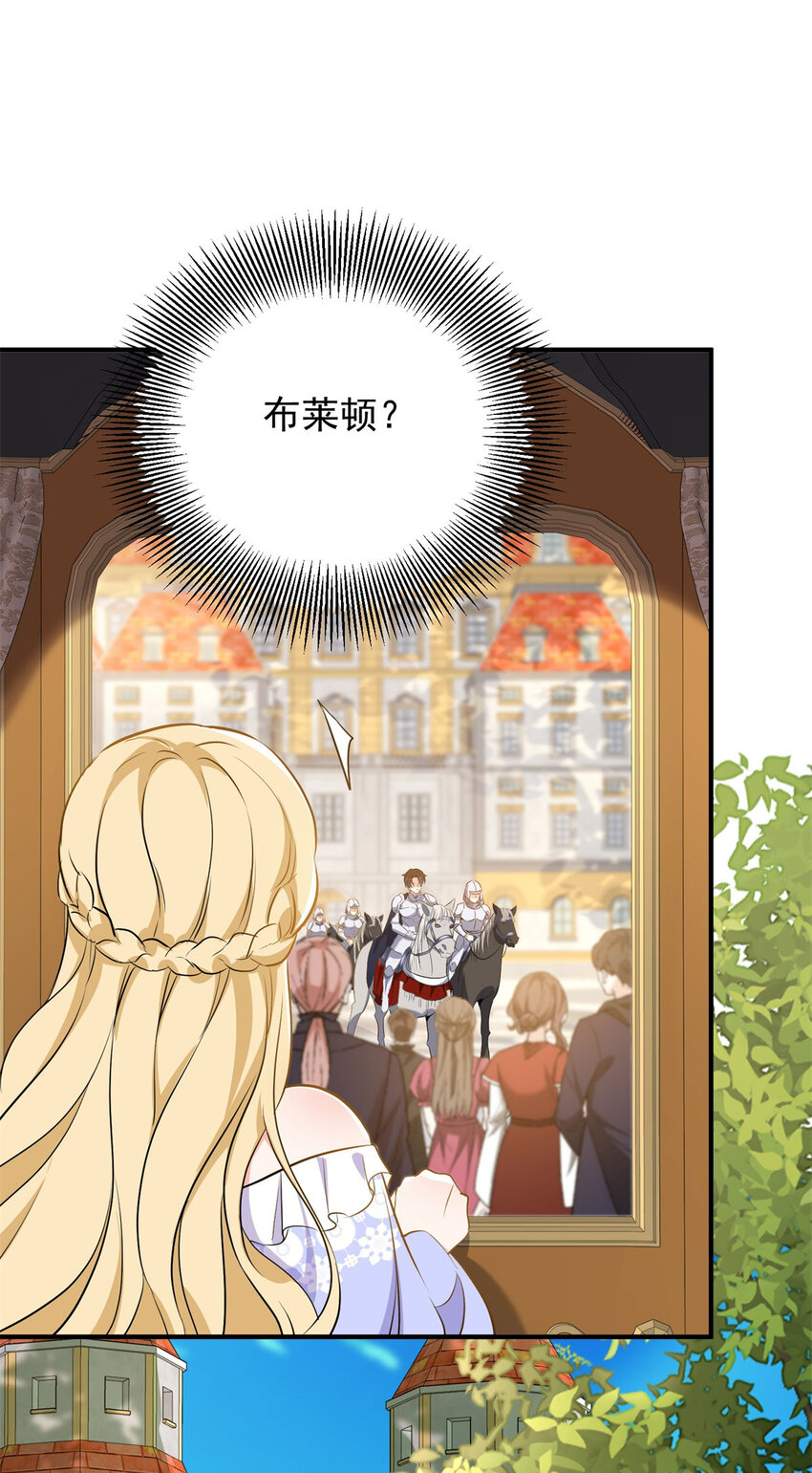 第45话 服侍我洗澡，如何？-第46话