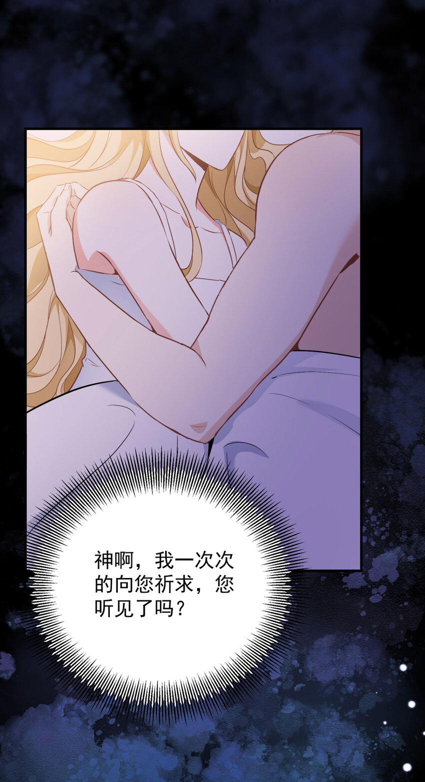第47话 永远看不腻的美丽-第48话