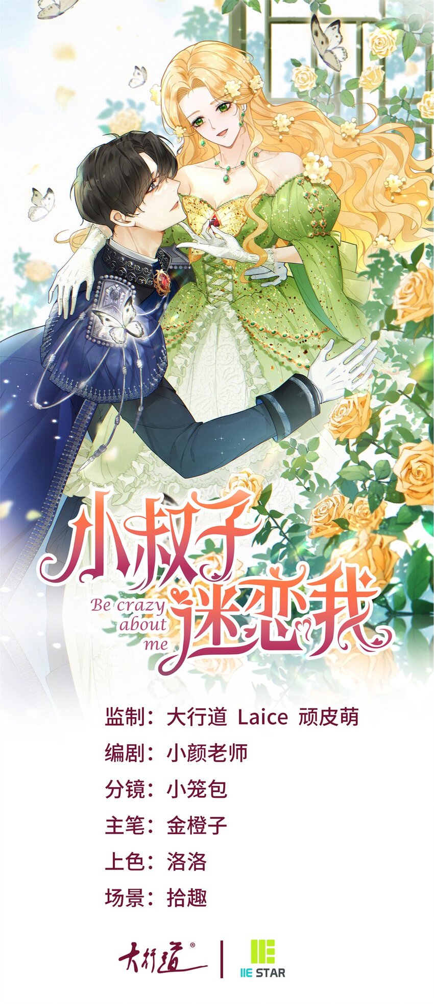 第49话 戴娜皇女-第50话