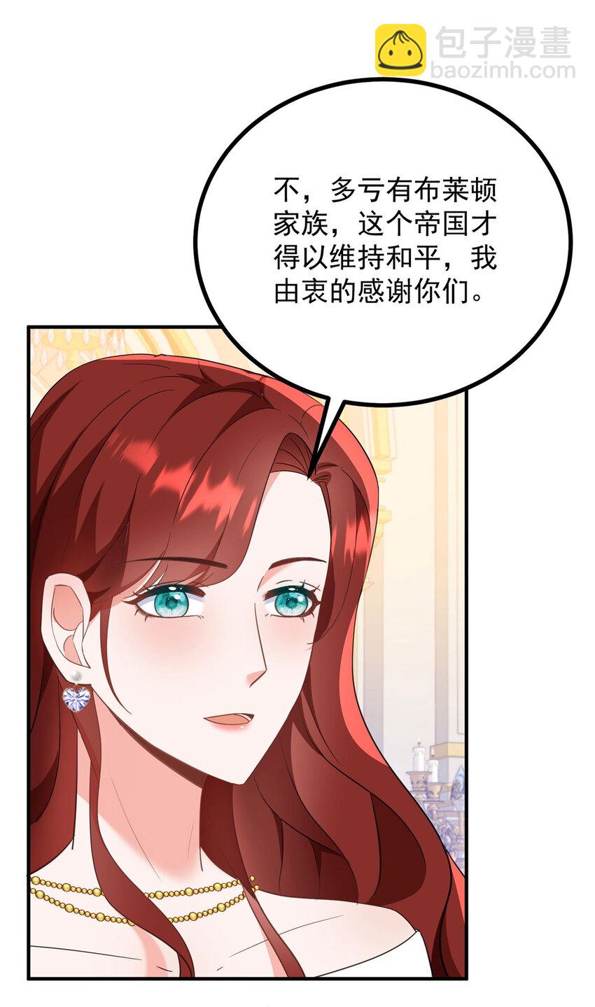 第49话 戴娜皇女-第50话