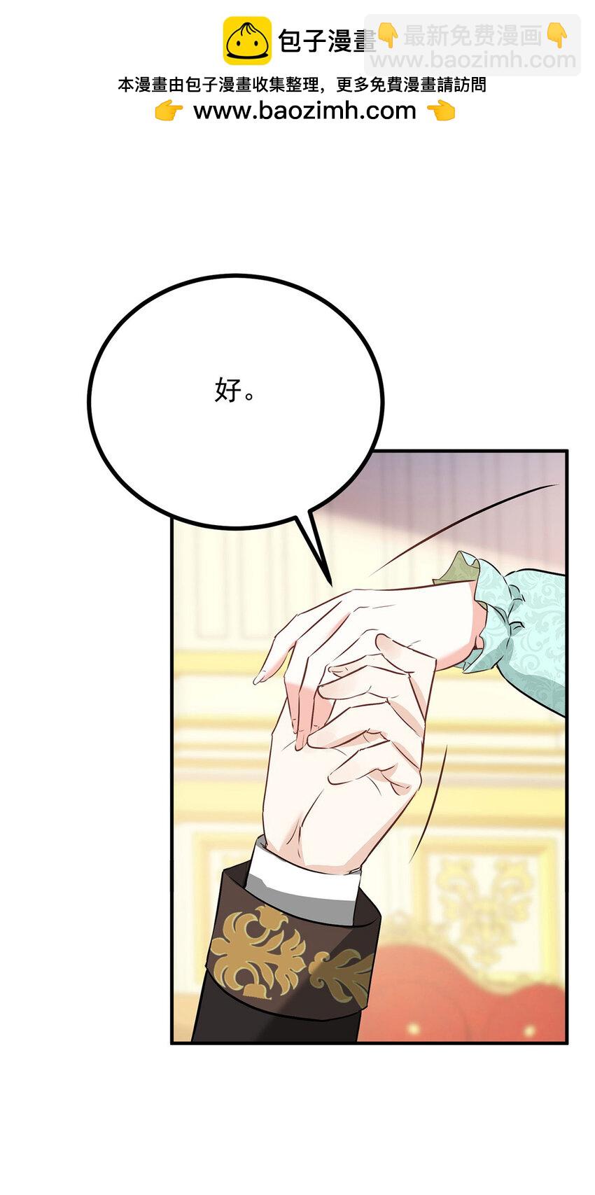第49话 戴娜皇女-第50话