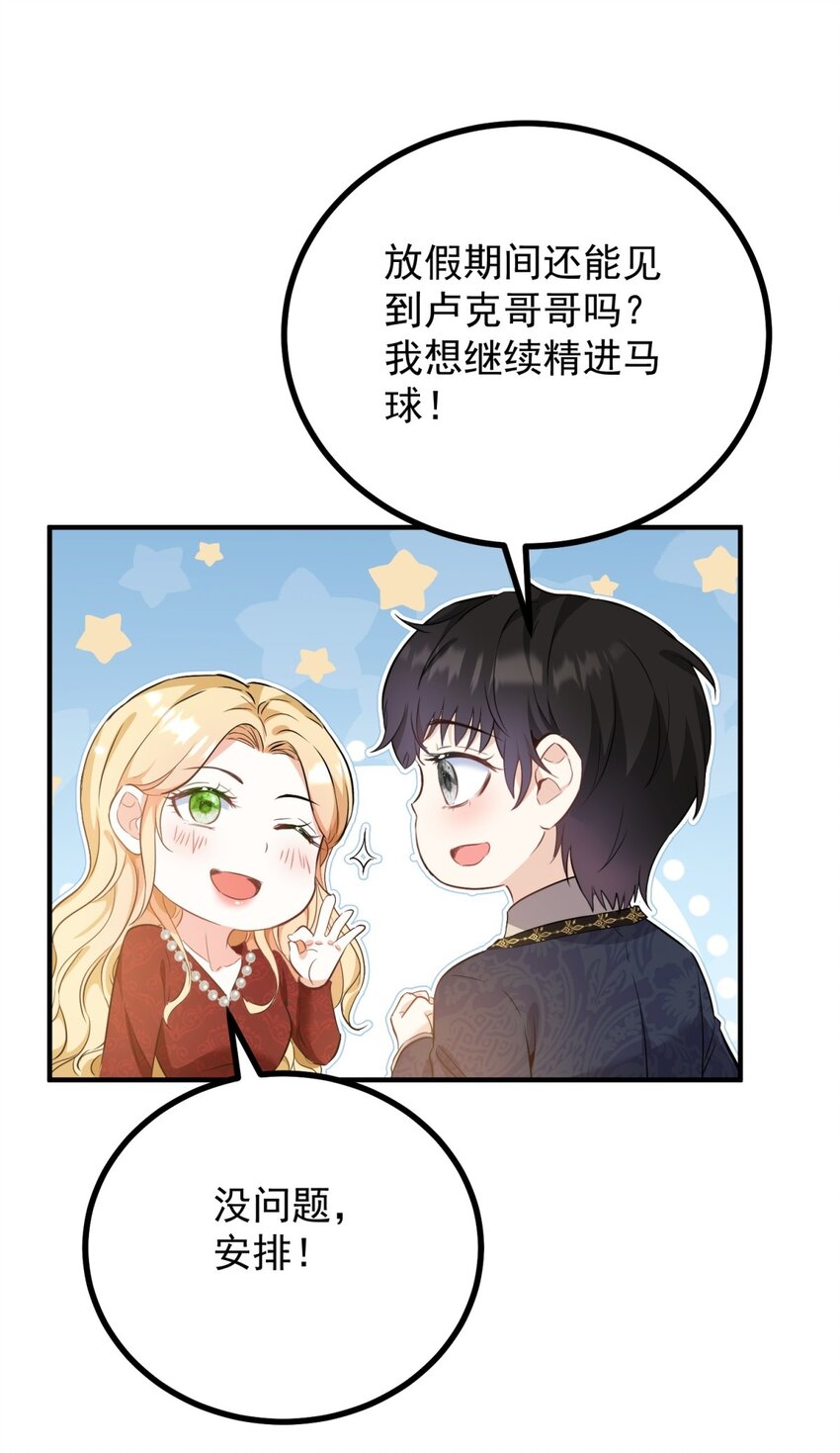 第51话 残酷的梦境-第52话