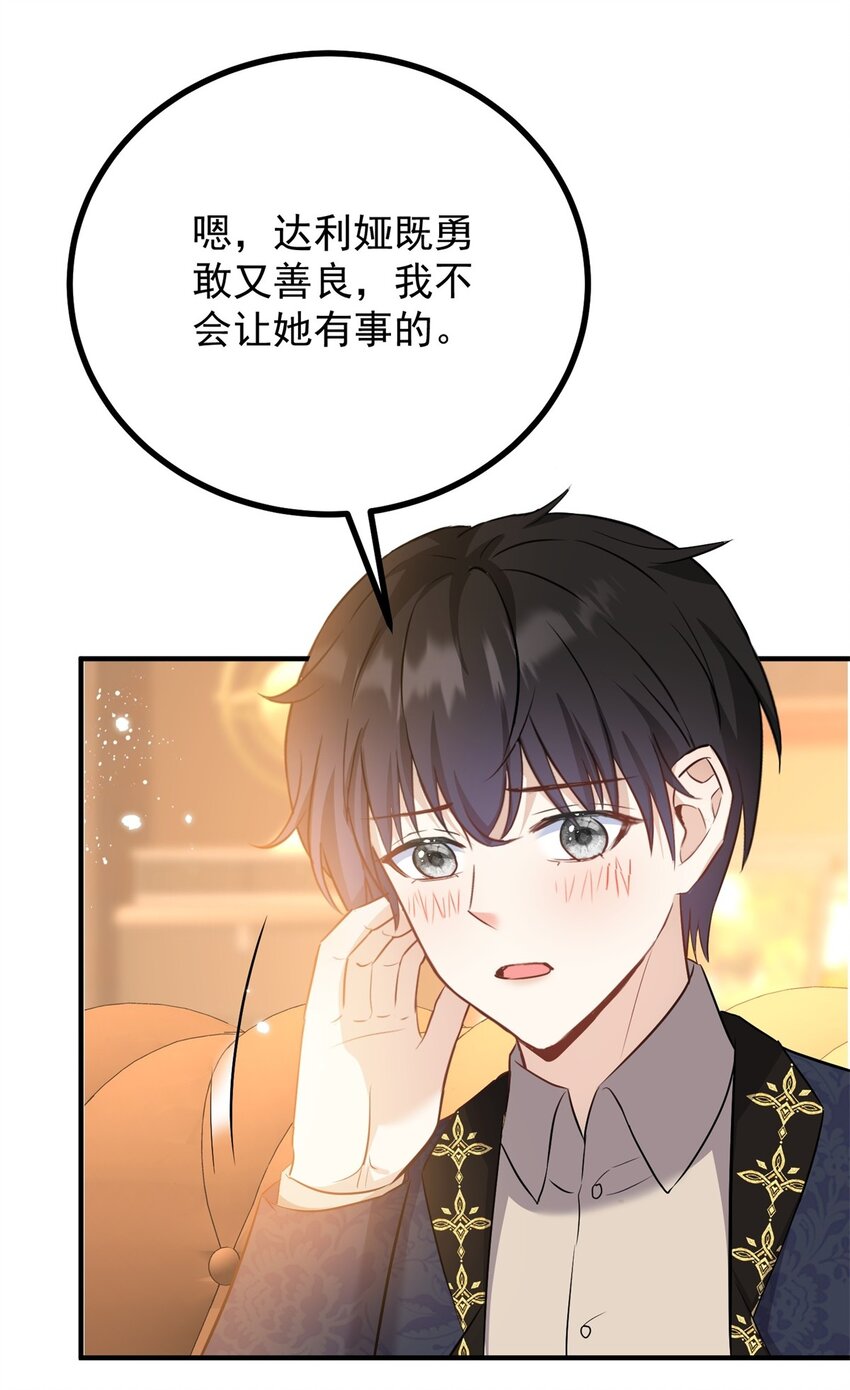 第51话 残酷的梦境-第52话