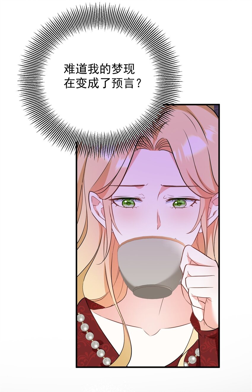 第51话 残酷的梦境-第52话