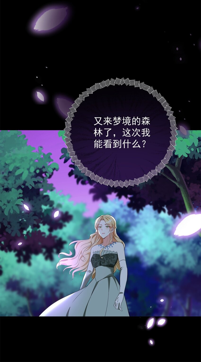第51话 残酷的梦境-第52话