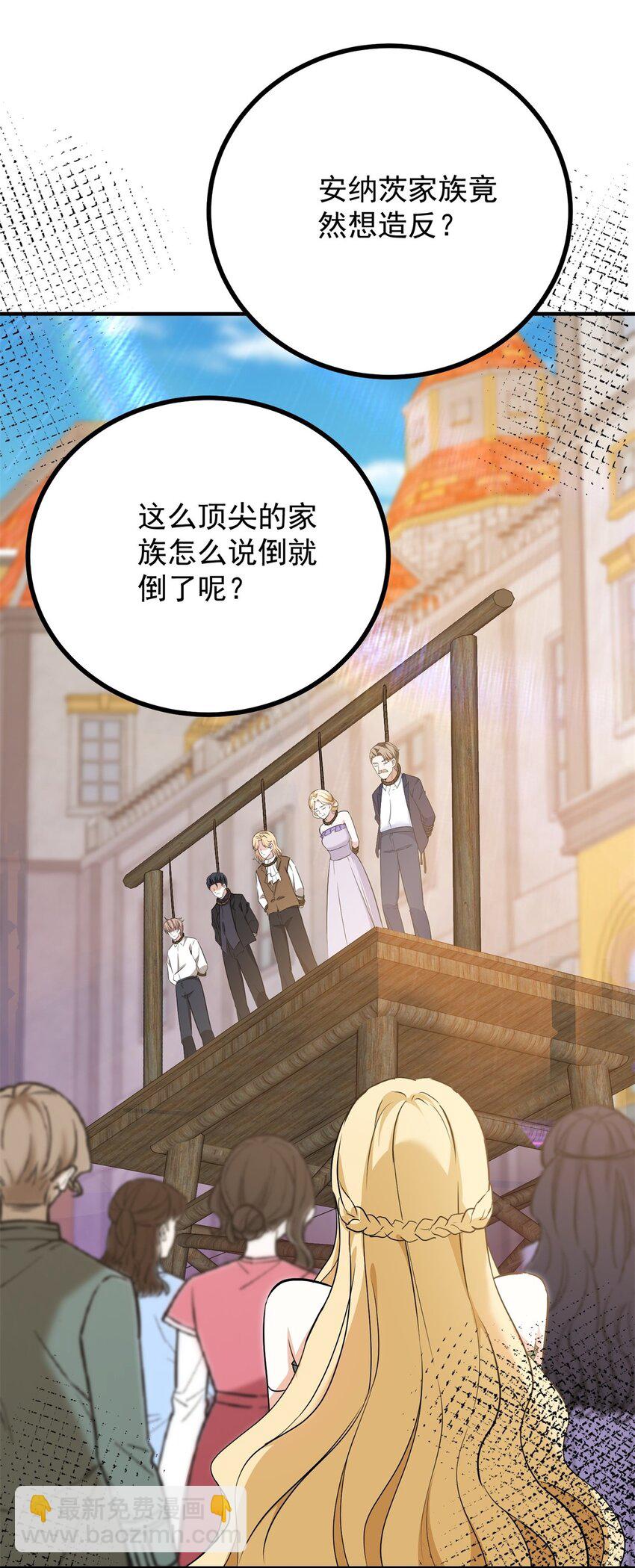 第51话 残酷的梦境-第52话