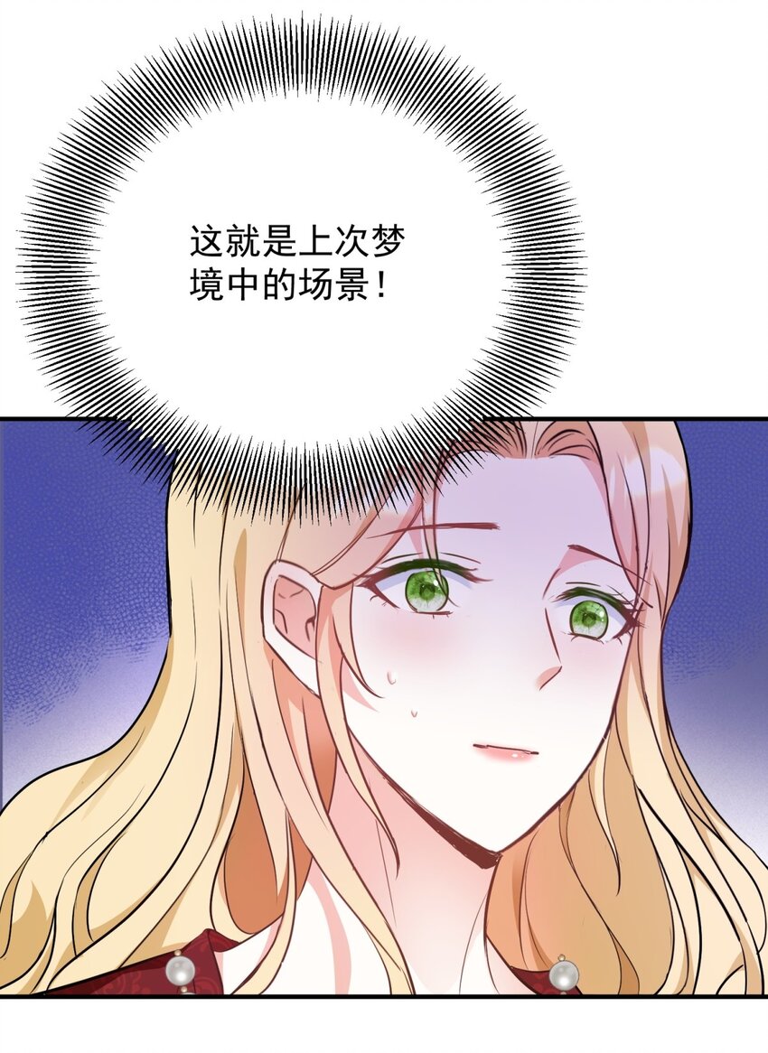 第51话 残酷的梦境-第52话