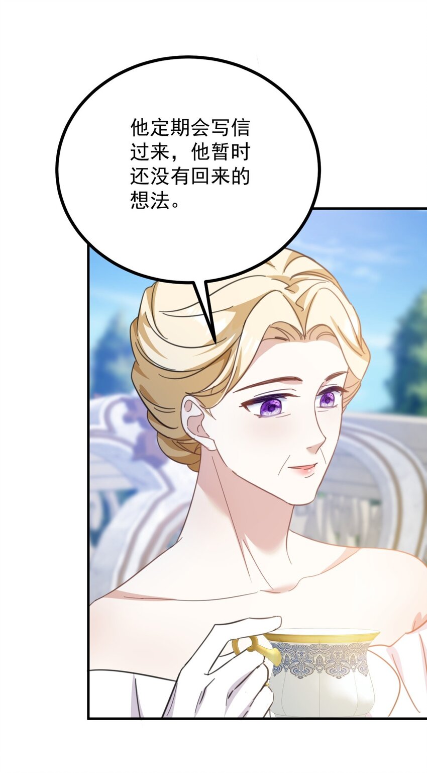 第53话 奇怪的邀约-第54话