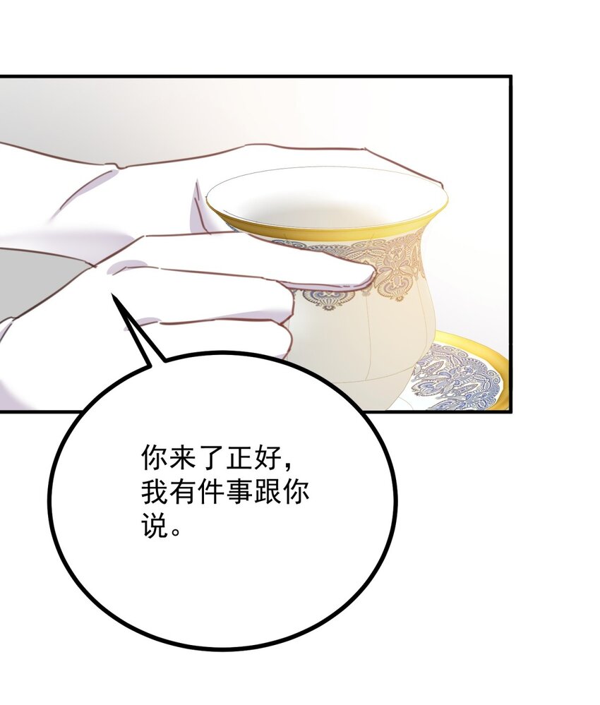 第53话 奇怪的邀约-第54话