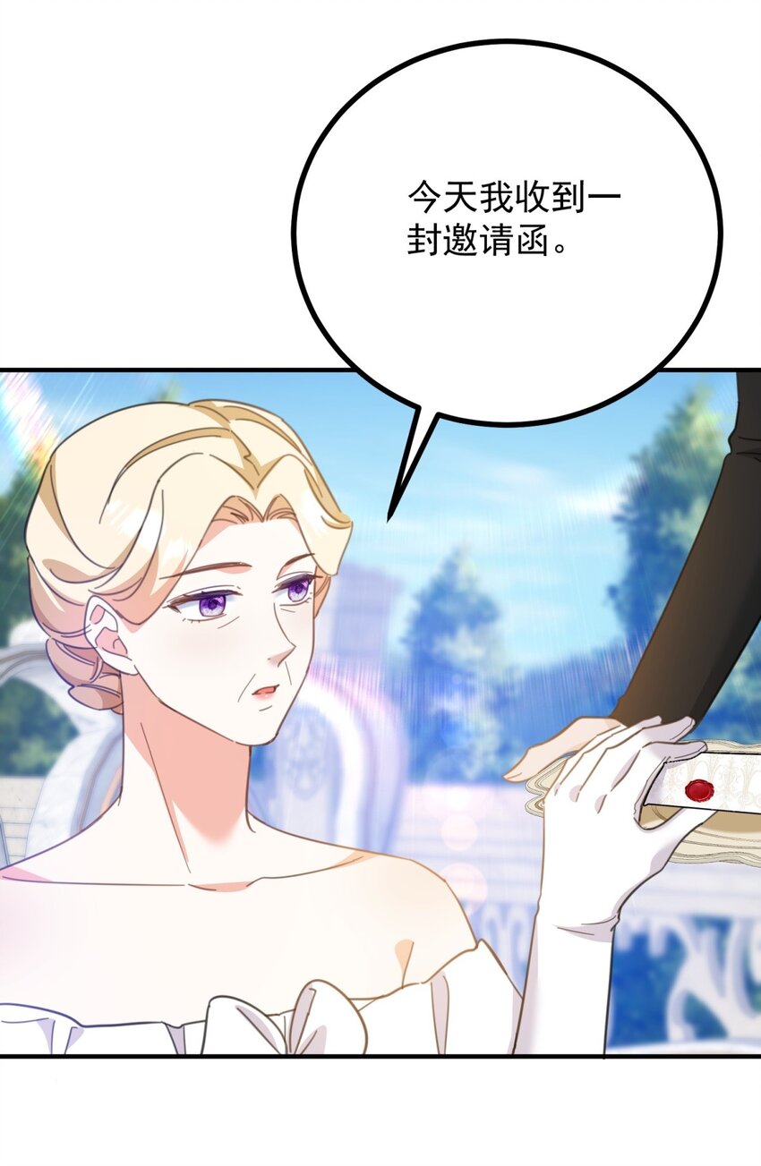 第53话 奇怪的邀约-第54话