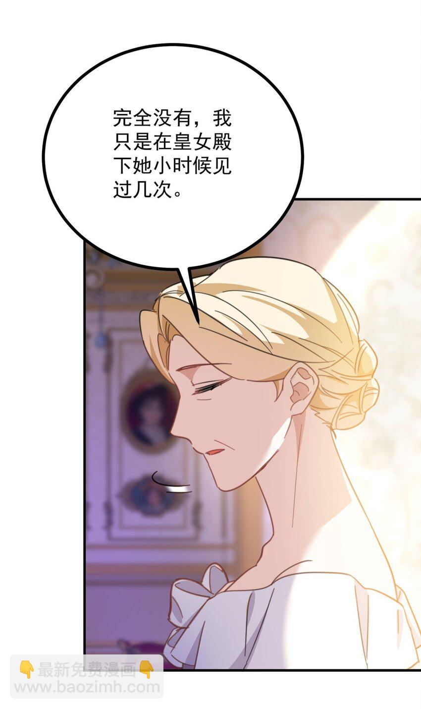第53话 奇怪的邀约-第54话