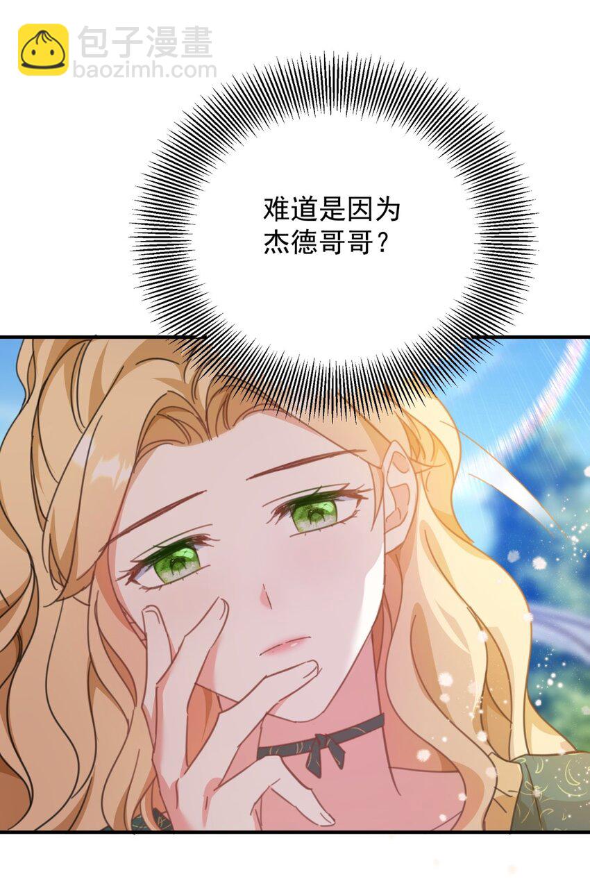 第53话 奇怪的邀约-第54话