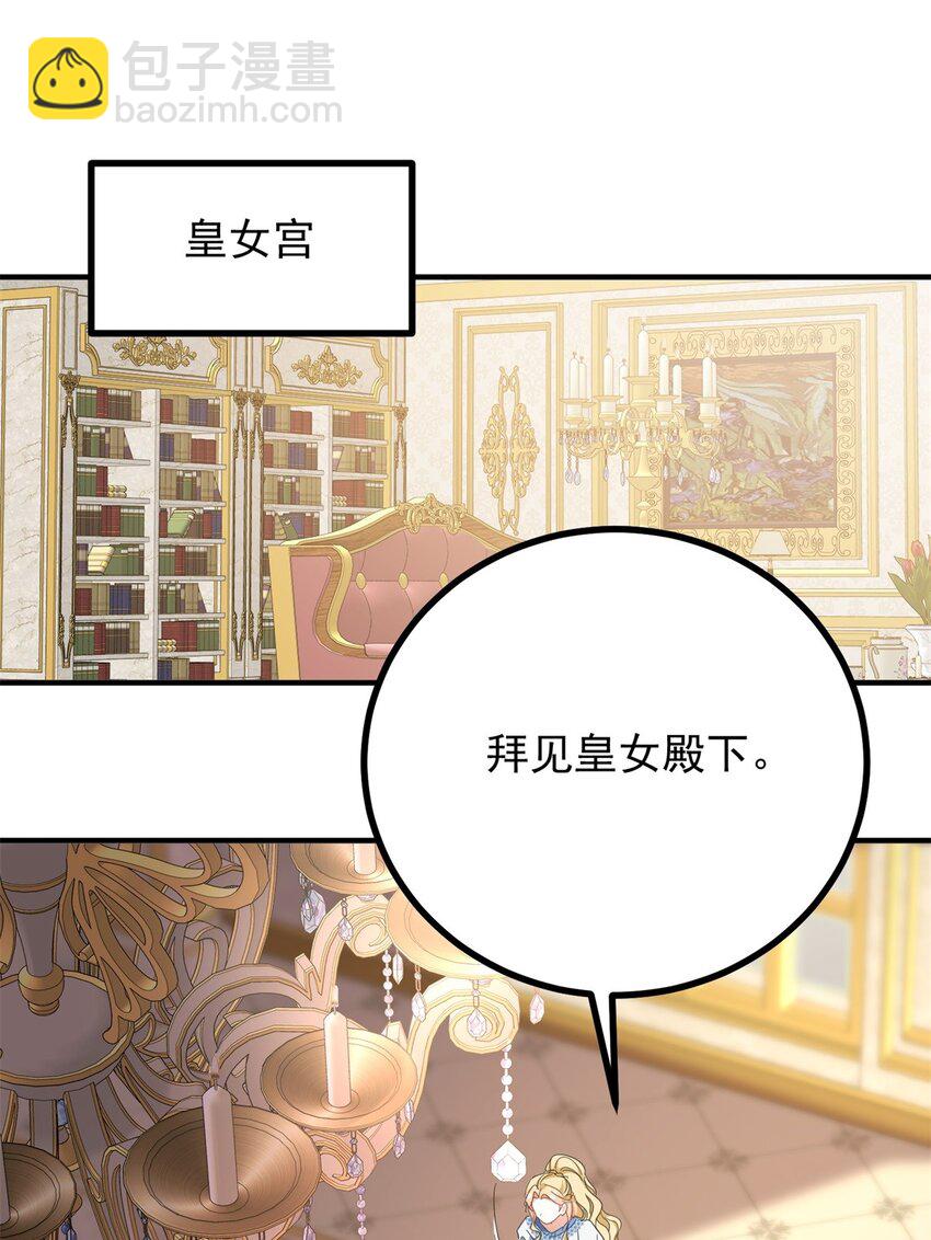 第53话 奇怪的邀约-第54话