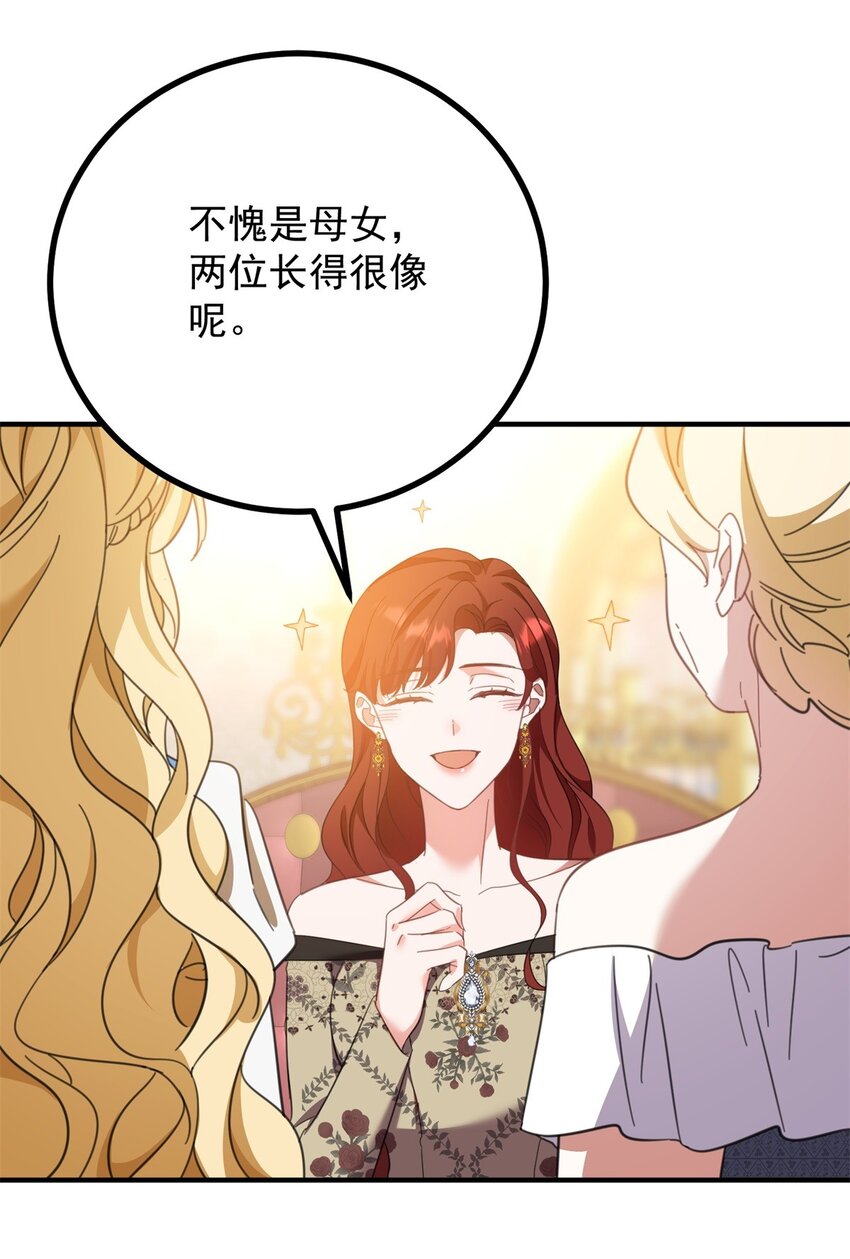 第53话 奇怪的邀约-第54话