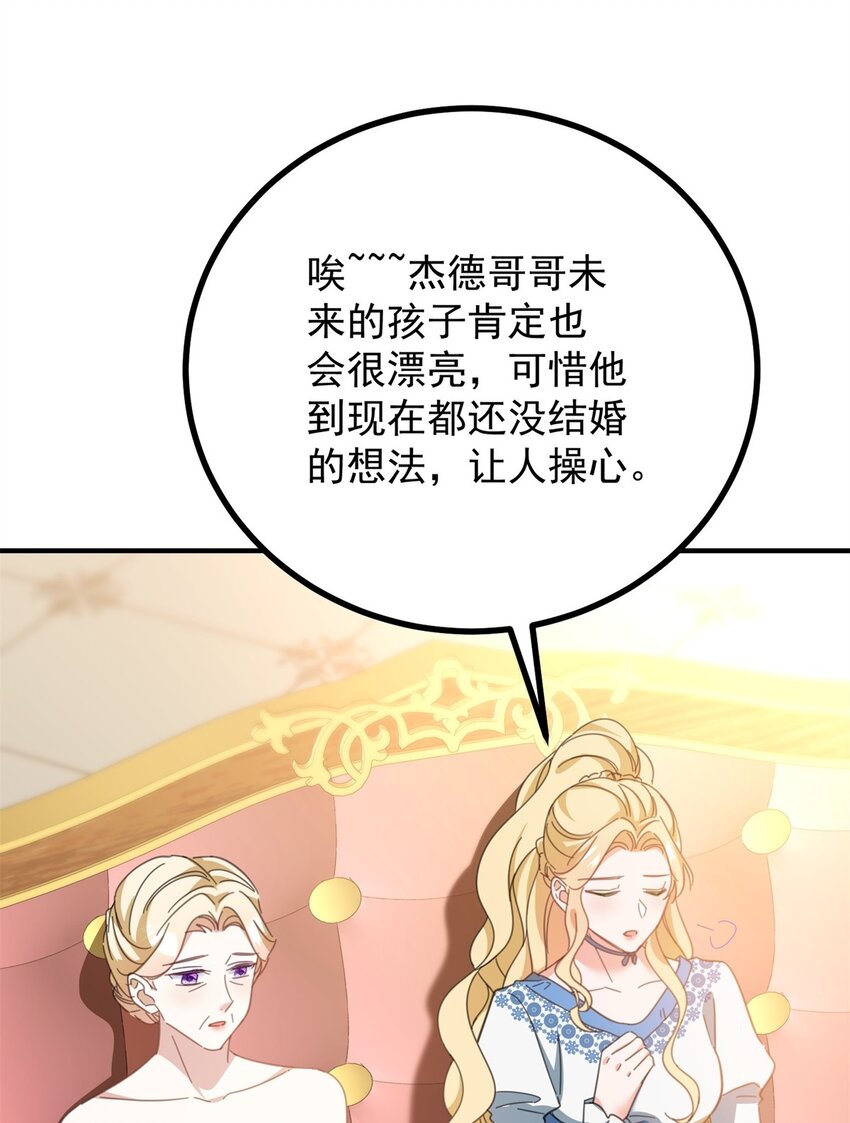 第53话 奇怪的邀约-第54话