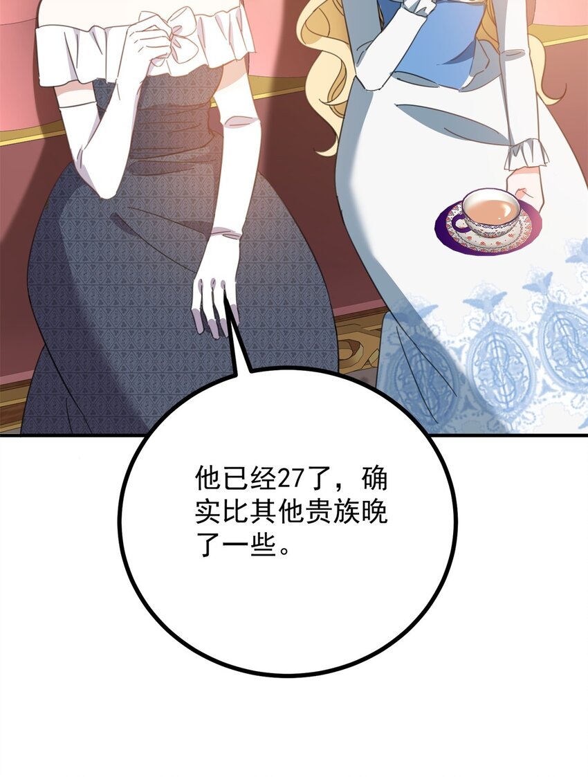 第53话 奇怪的邀约-第54话