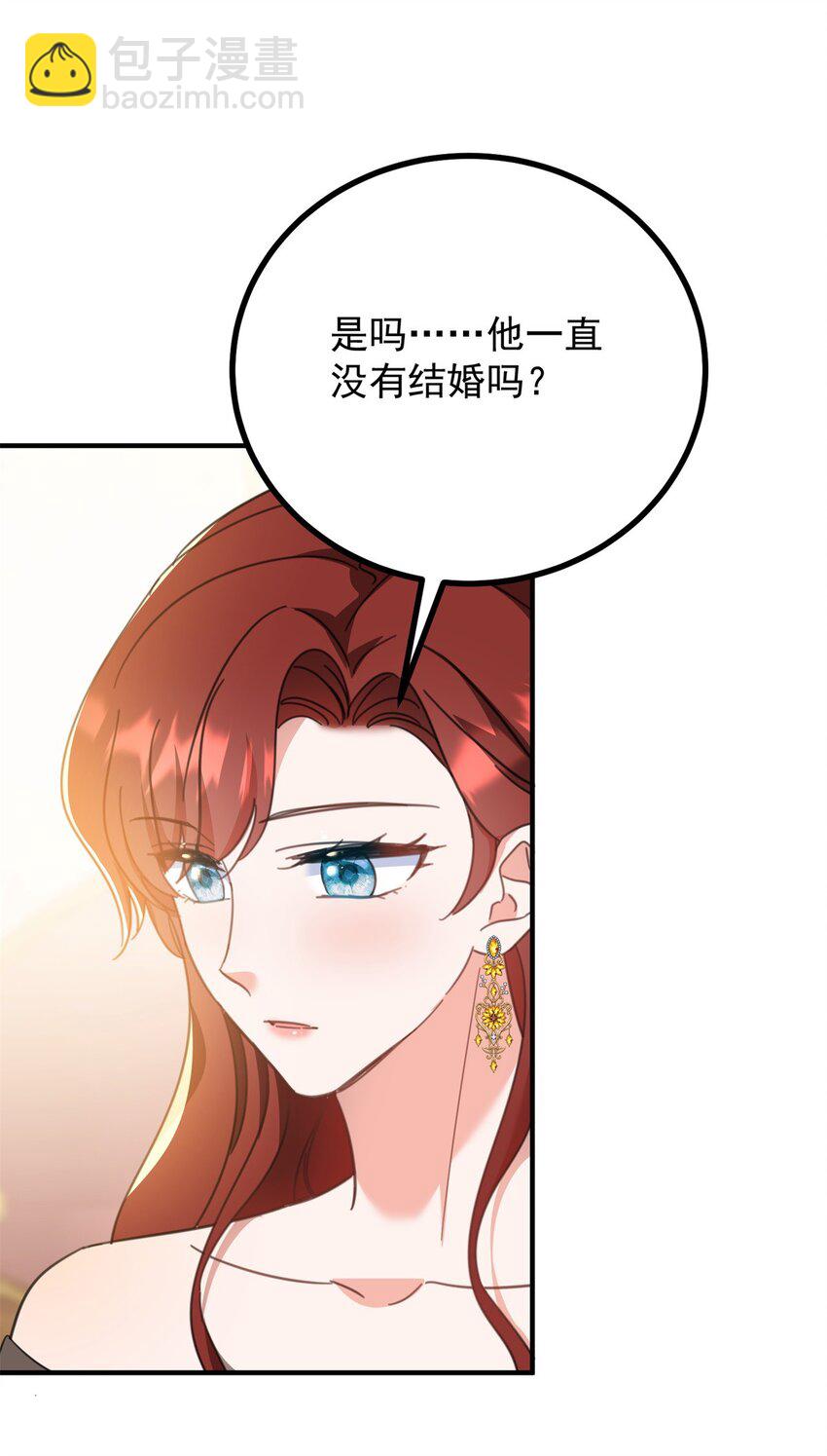 第53话 奇怪的邀约-第54话