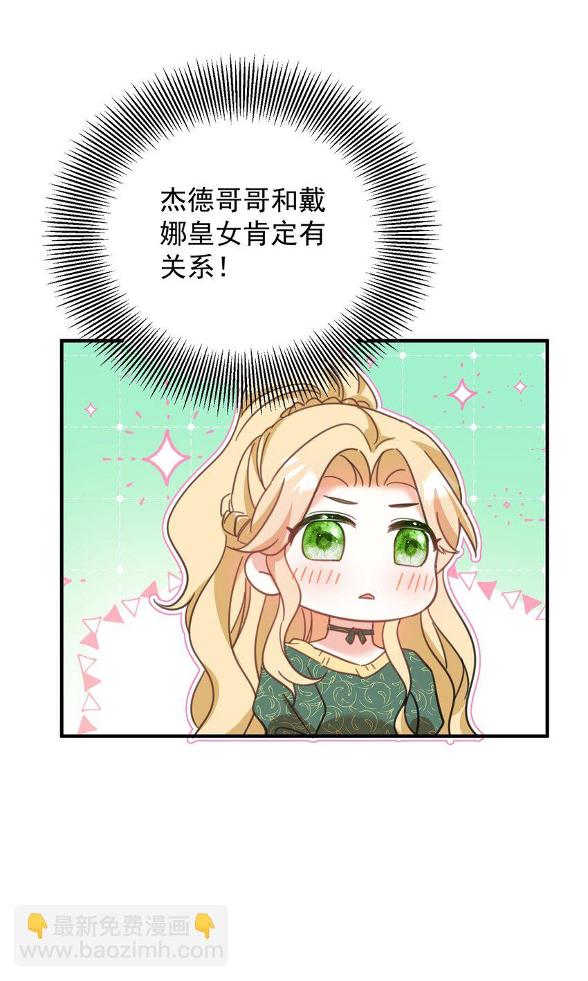 第53话 奇怪的邀约-第54话