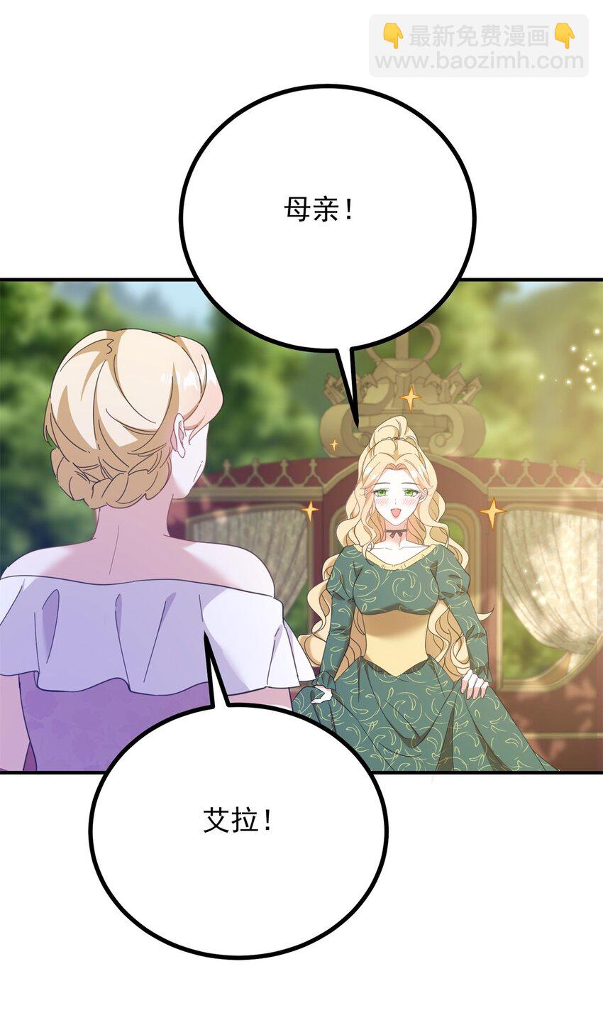 第53话 奇怪的邀约-第54话