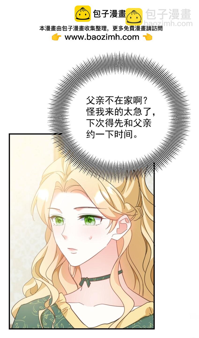 第53话 奇怪的邀约-第54话