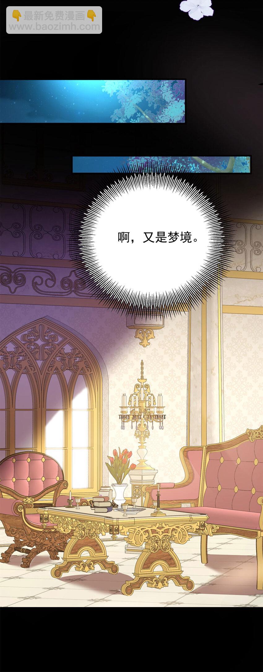 第55话 感知危险-第56话