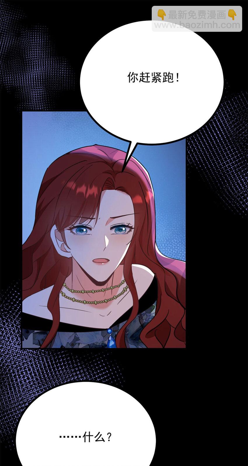 第55话 感知危险-第56话