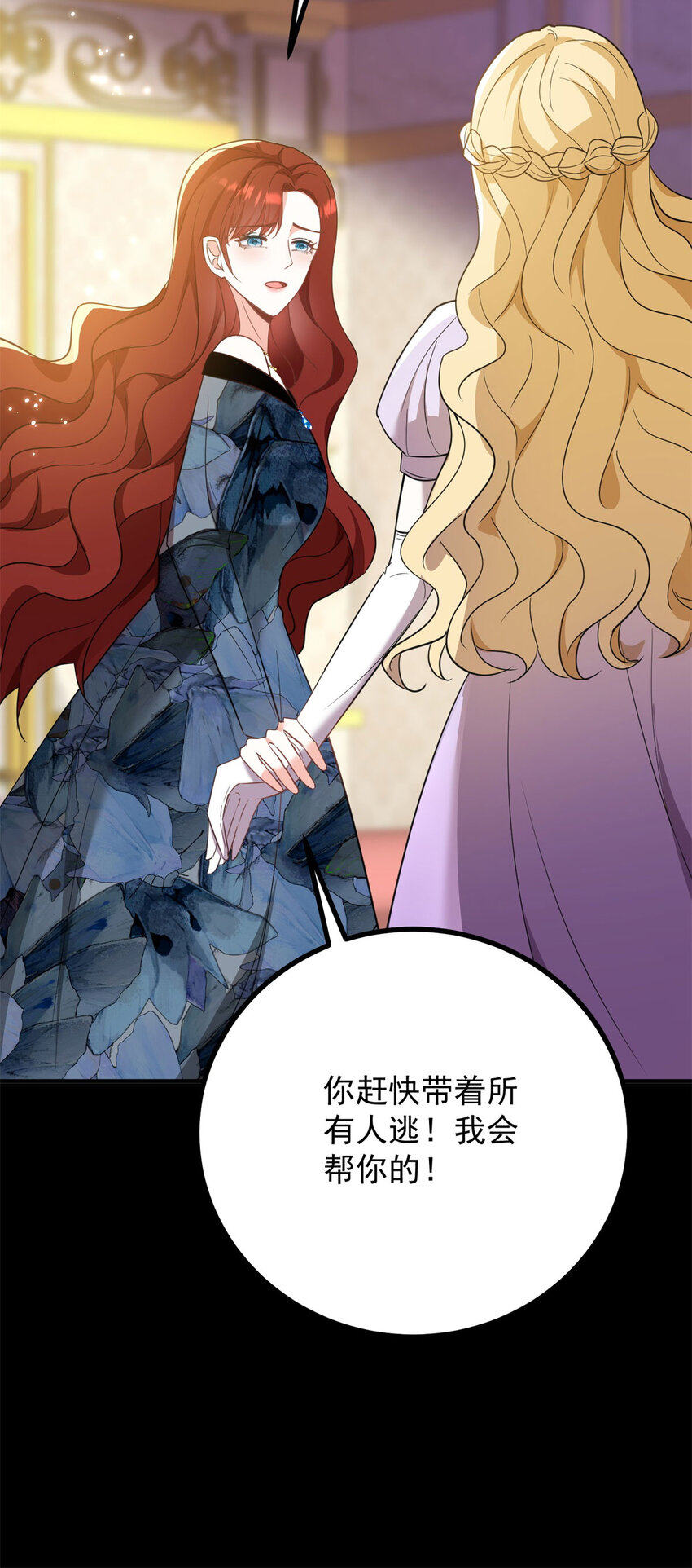 第55话 感知危险-第56话