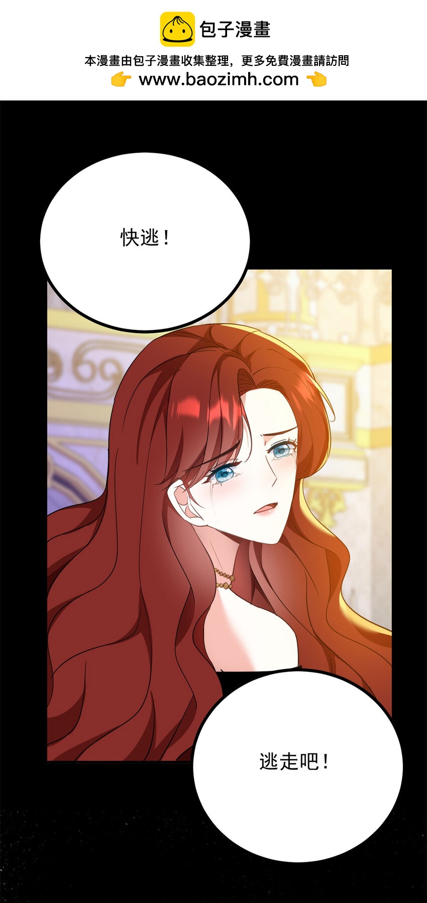 第55话 感知危险-第56话