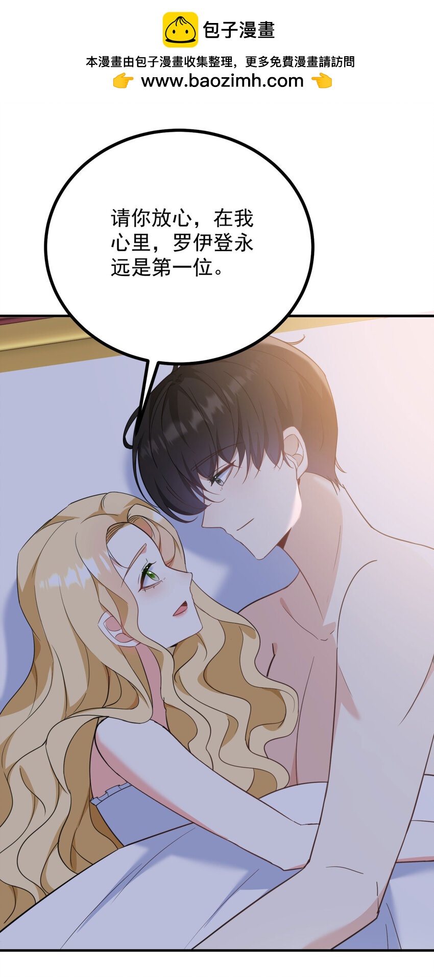 第55话 感知危险-第56话