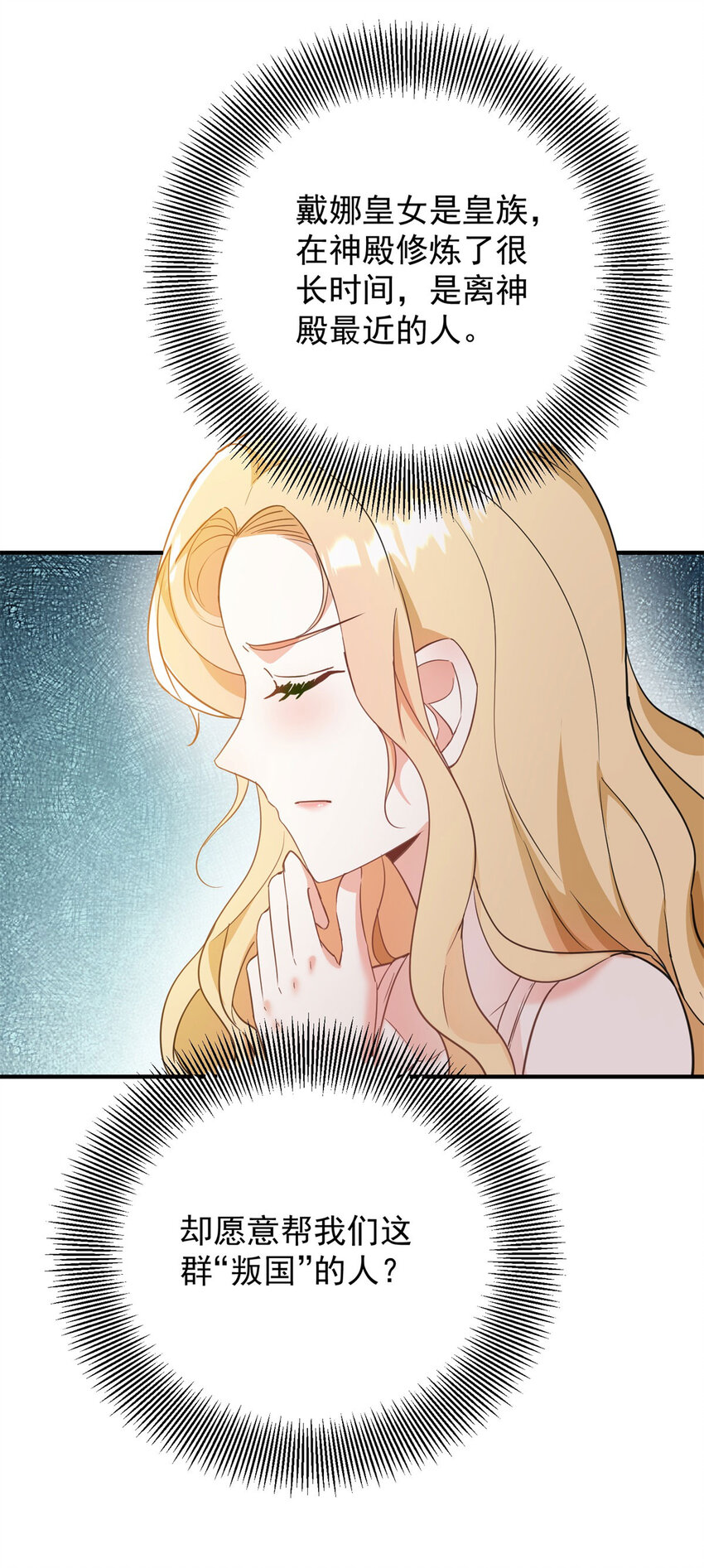 第55话 感知危险-第56话