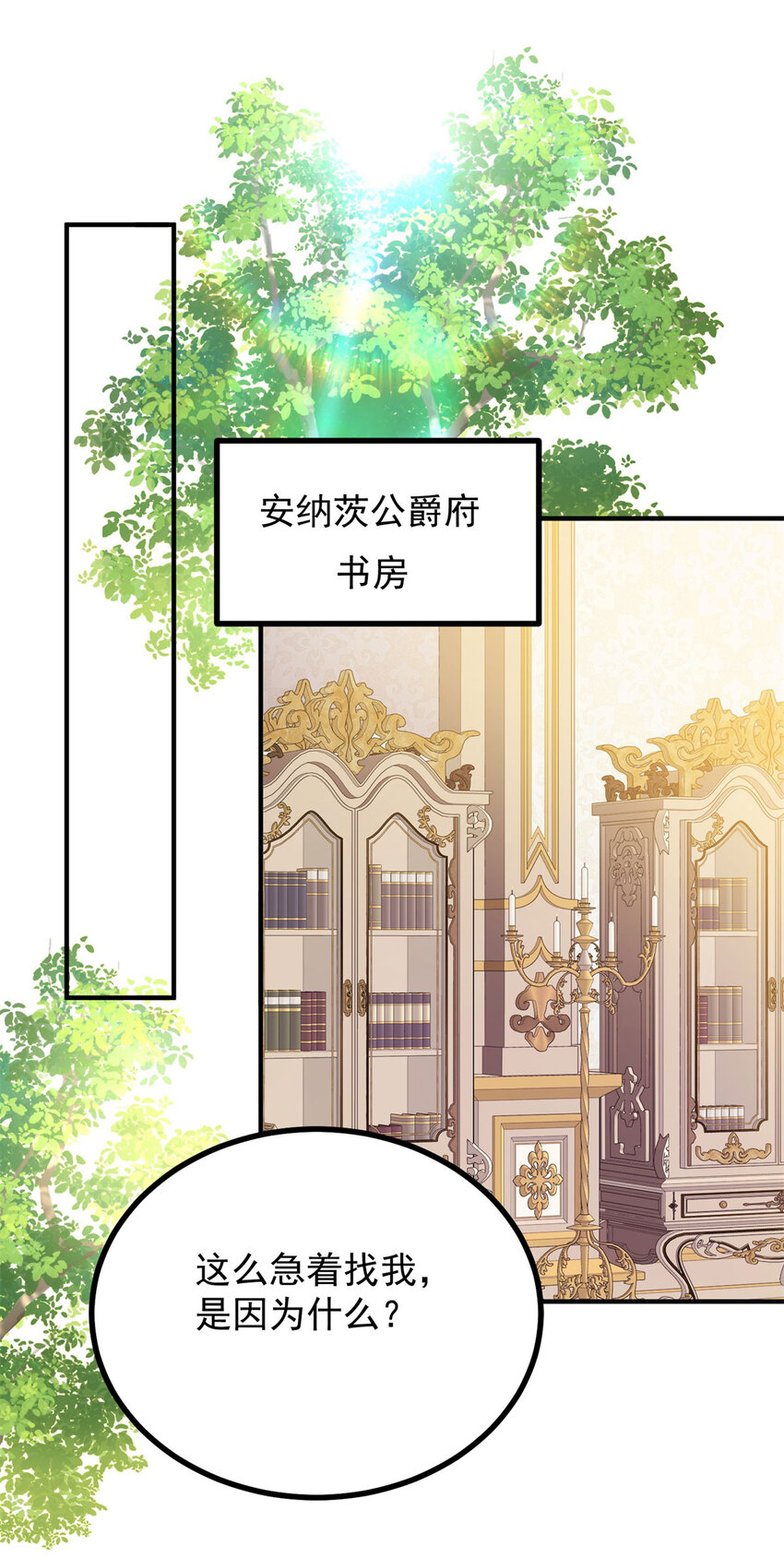 第55话 感知危险-第56话