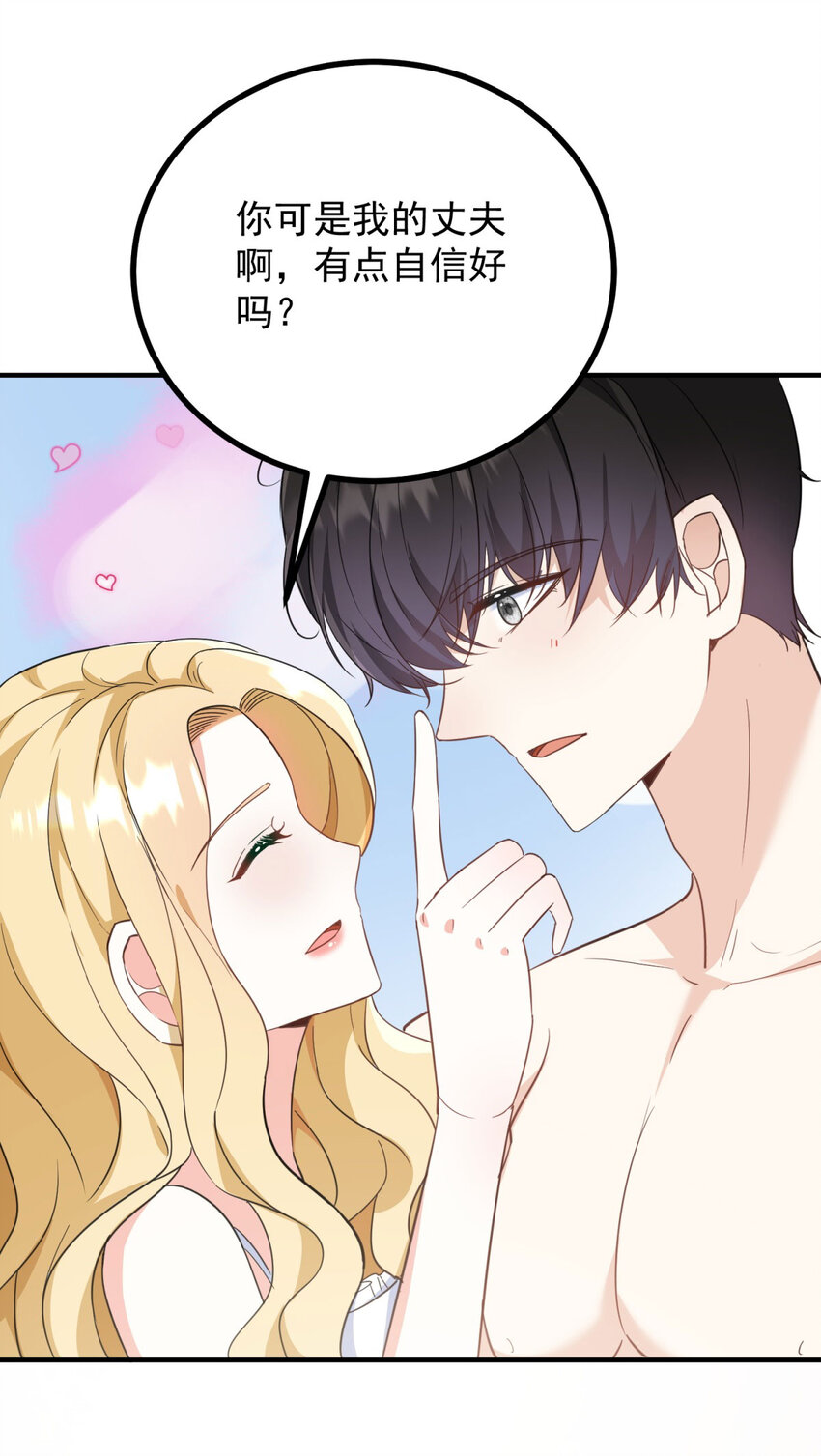 第55话 感知危险-第56话
