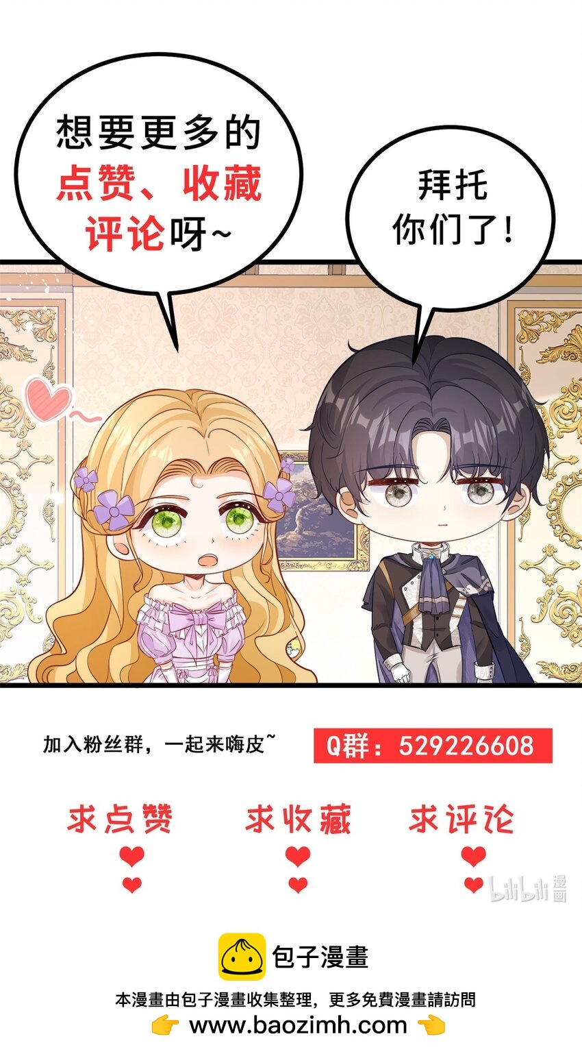 第55话 感知危险-第56话