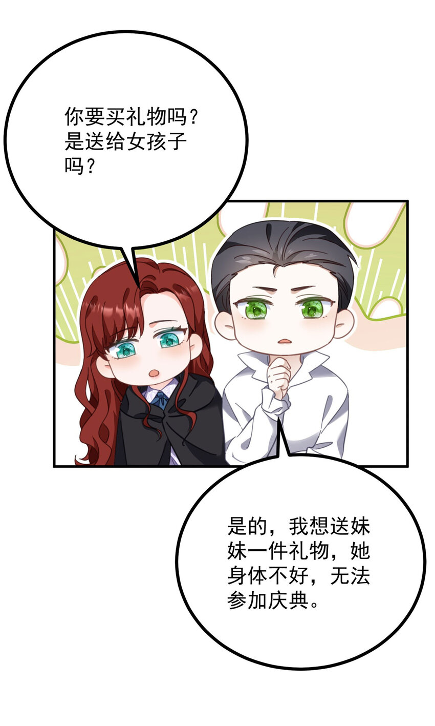 第57话 惊鸿一瞥-第58话