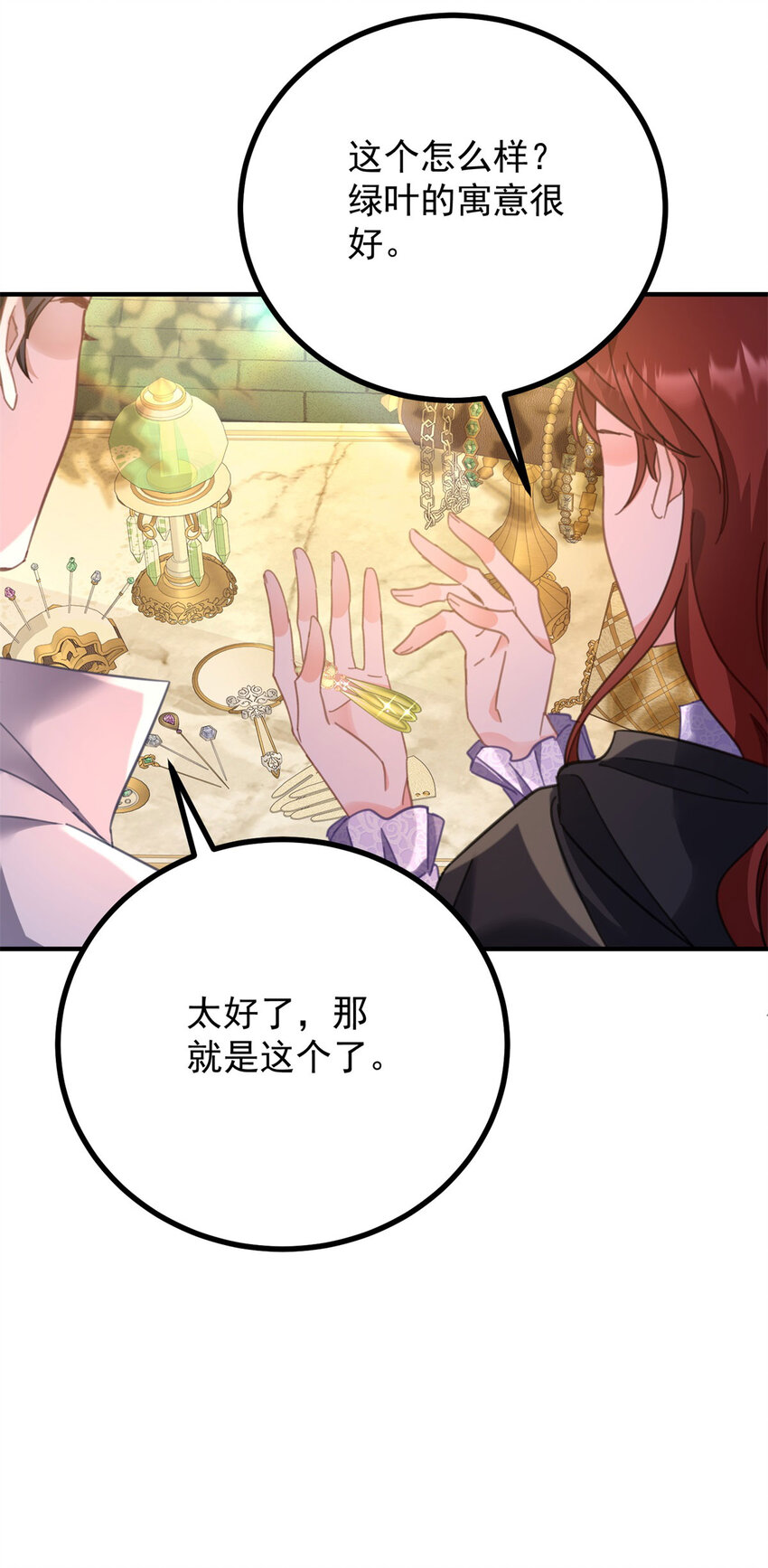 第57话 惊鸿一瞥-第58话