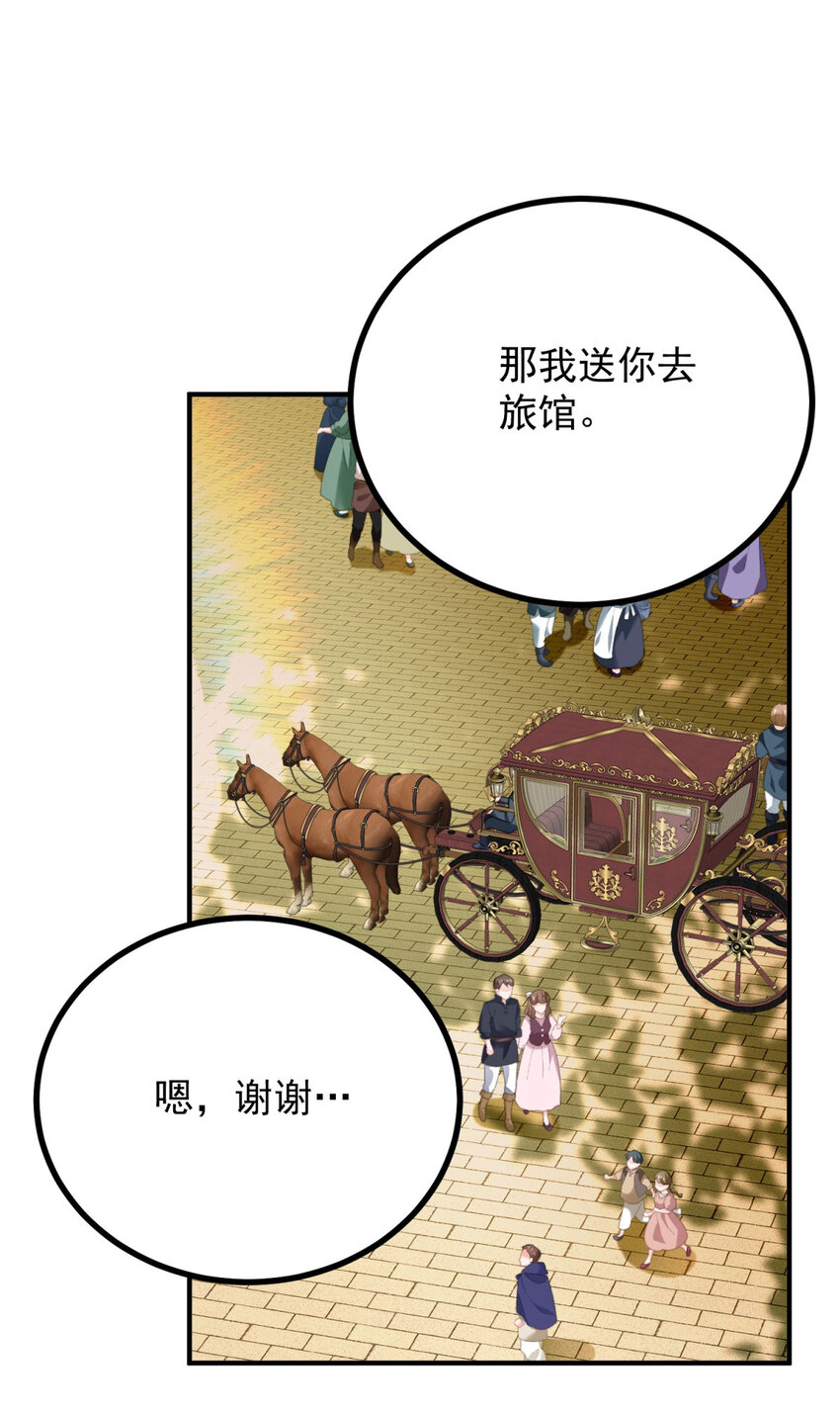 第57话 惊鸿一瞥-第58话