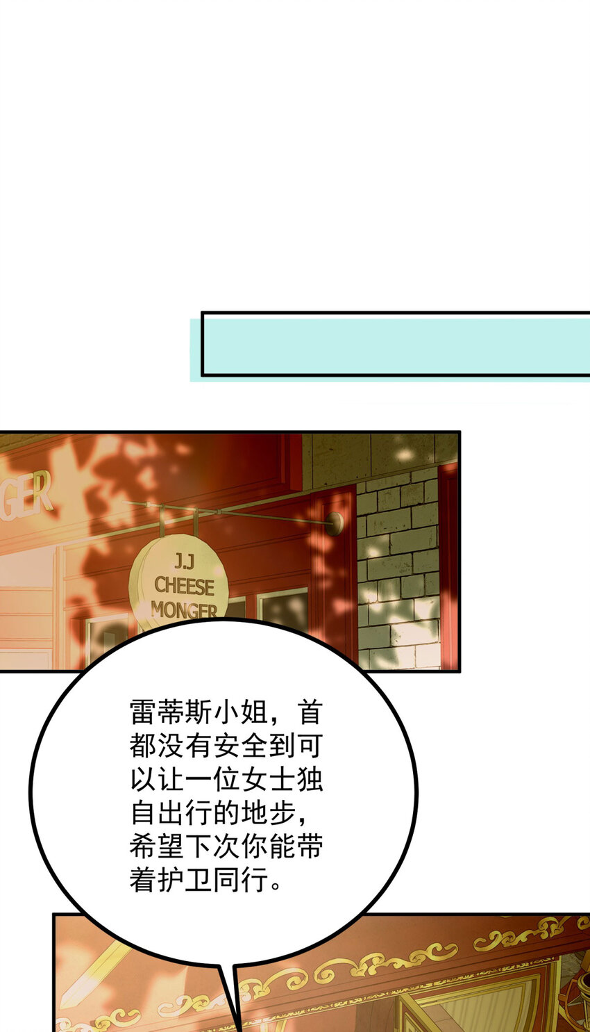 第57话 惊鸿一瞥-第58话