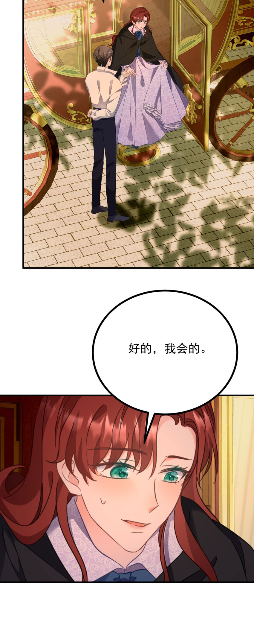 第57话 惊鸿一瞥-第58话