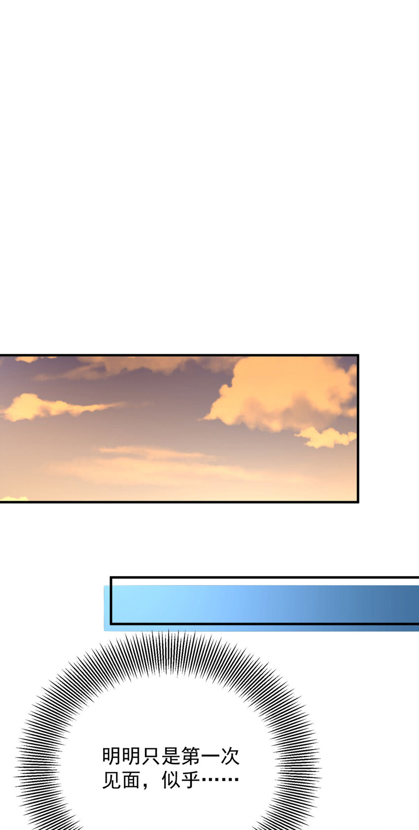 第57话 惊鸿一瞥-第58话