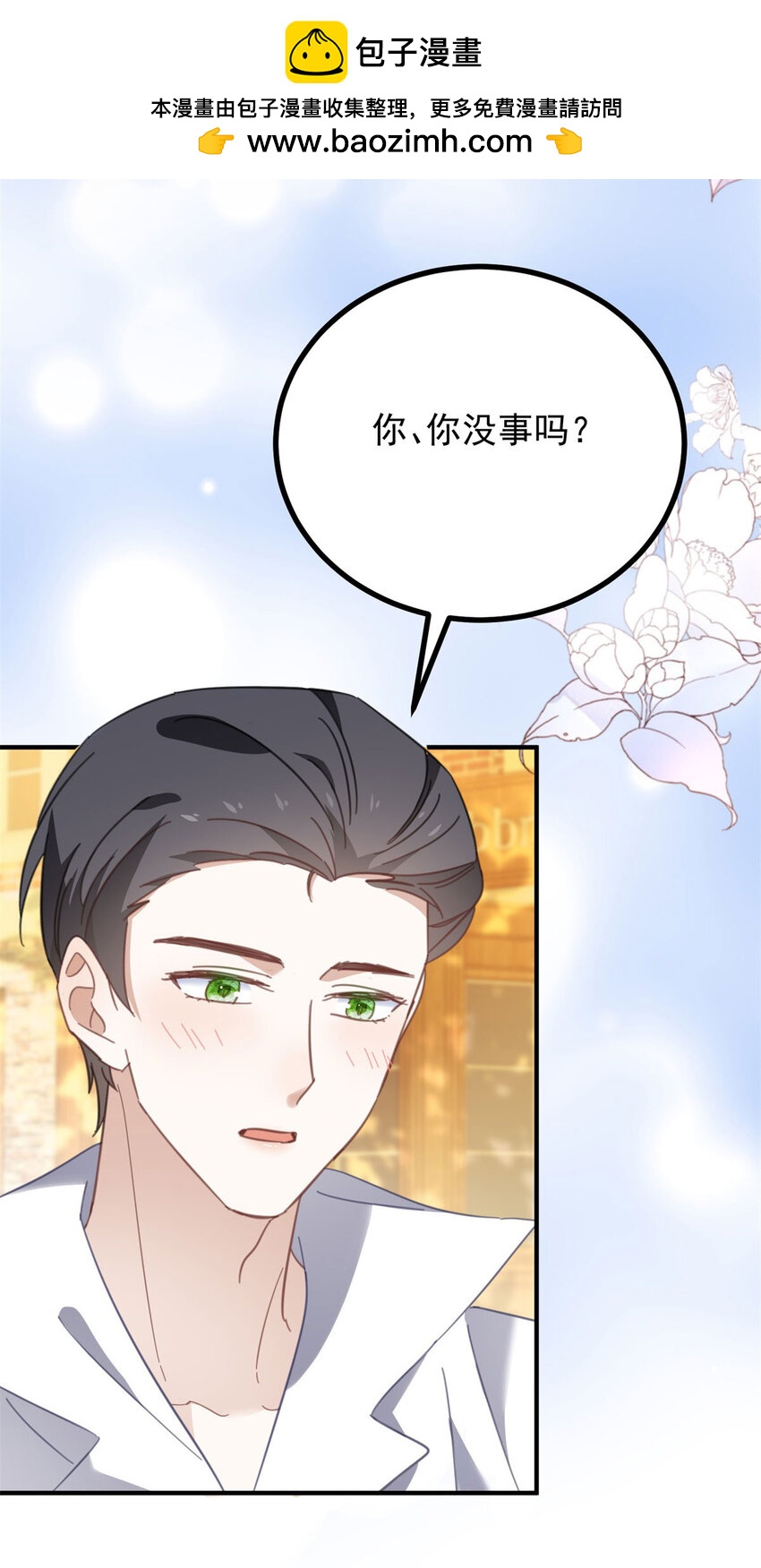 第57话 惊鸿一瞥-第58话