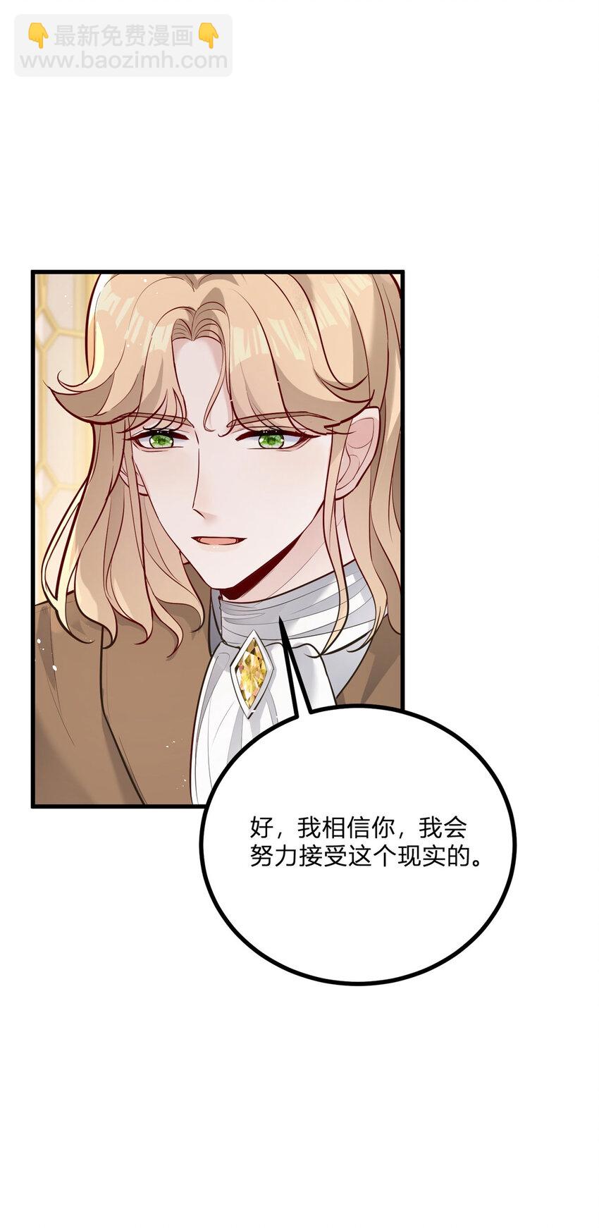 第5话 治疗-第6话