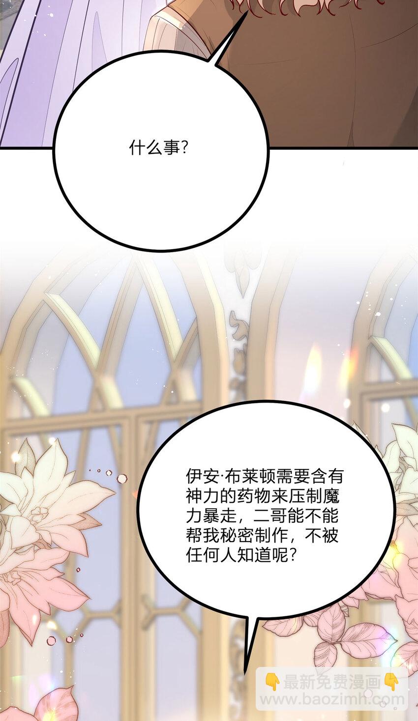 第5话 治疗-第6话