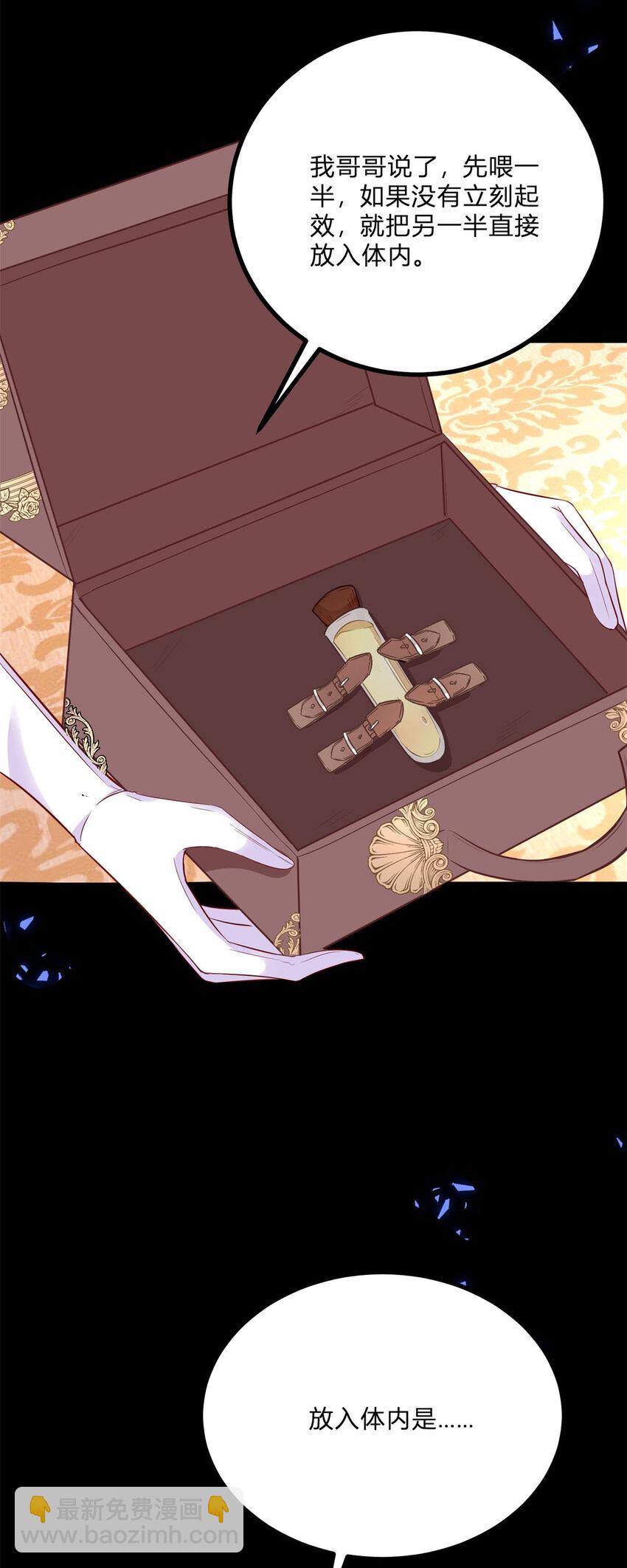 第5话 治疗-第6话