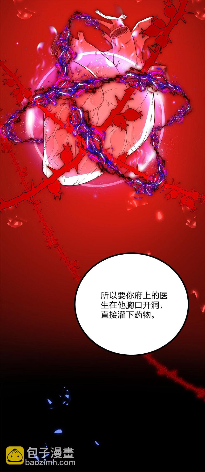 第5话 治疗-第6话