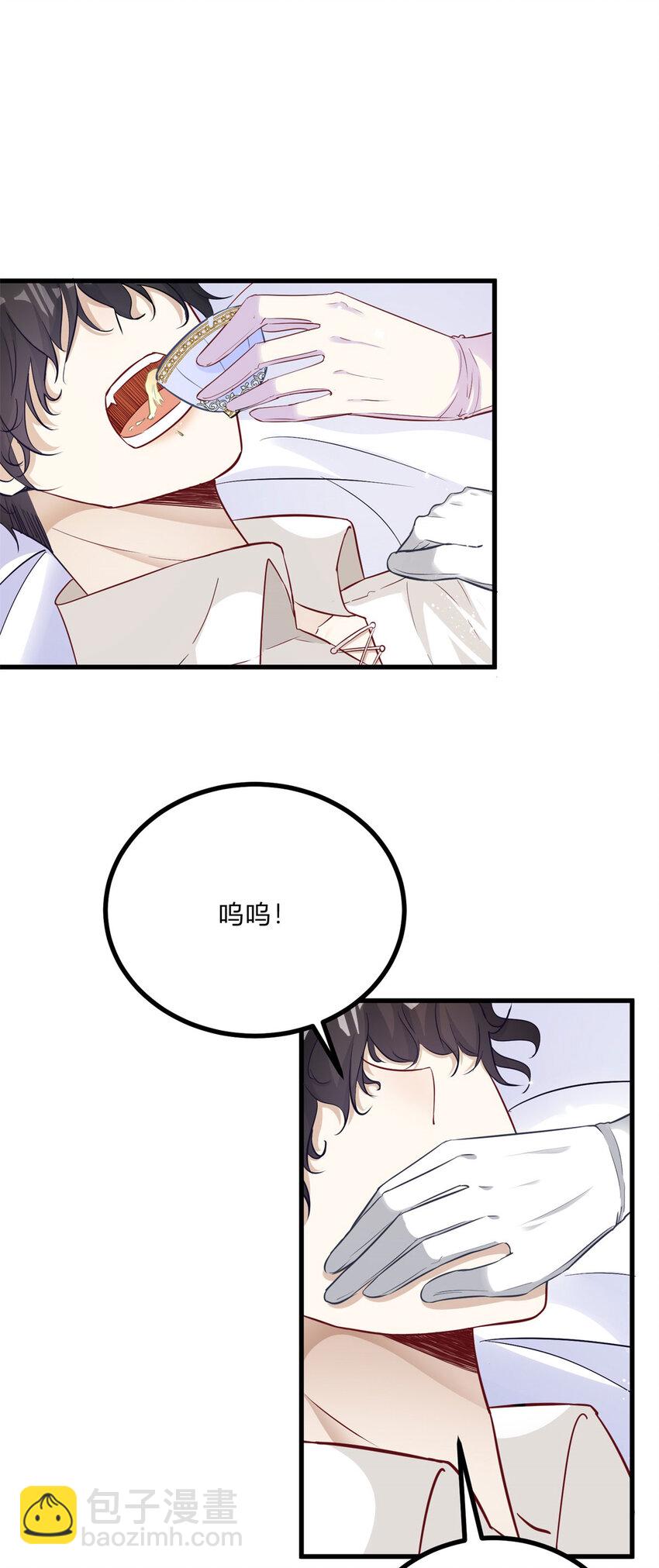 第5话 治疗-第6话